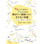 [ бесплатная доставка ][книга@/ журнал ]/Fun из ...*Fun....... болезнь .. есть ребенок. поддержка ...*...* быть связаны друг с другом / Funabashi ../ сборник работа высота соль оригинальный один / сборник работа . остров . мир / сборник 