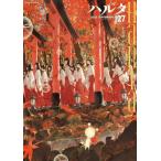 [книга@/ журнал ]/ Hal ta127 (2025-SEPTEMBER) ( Hal ta комиксы )/KADOKAWA