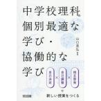 [ бесплатная доставка ][книга@/ журнал ]/ неполная средняя школа наука. индивидуальный оптимальный ...*....../ Yamaguchi ../ сборник работа 