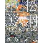 [ бесплатная доставка ][книга@/ журнал ]/ Komatsu прекрасный перо ....Sacred Nexus:Resonating with Cosmos/ Komatsu прекрасный перо / работа 