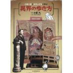 [книга@/ журнал ]/ Koizumi Yakumo . вода дерево ...... необычность .. способ ходьбы / маленький Izumi ./..