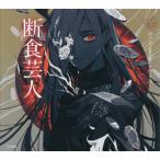 [ бесплатная доставка ][книга@/ журнал ]/. еда . человек (. женщина. книжный шкаф )/ Franz * Kafka / работа . глициния . лист / перевод umi./.