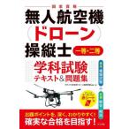 [ бесплатная доставка ][книга@/ журнал ]/ нет человек самолет ( дрон ). длина . один и т.п. * 2 и т.п. школьный предмет экзамен текст &amp; рабочая тетрадь государство квалификация /kita - la@.. дрон государство квалификация /..* работа 