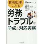 [ бесплатная доставка ][книга@/ журнал ]/. штамп пример анализ . смотреть .. проблема. . пункт . соответствует деловая практика /.. один ./.. большой рисовое поле . сырой /( другой ) работа 