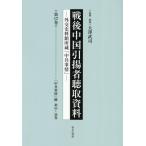 [ бесплатная доставка ][книга@/ журнал ]/ битва после China .. человек . брать материалы 17/ большой .../..* описание 
