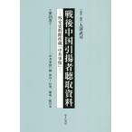 [ бесплатная доставка ][книга@/ журнал ]/ битва после China .. человек . брать материалы 23/ большой .../..* описание 