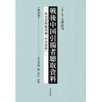 [ бесплатная доставка ][книга@/ журнал ]/ битва после China .. человек . брать материалы 19/ большой .../..* описание 