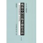 [ бесплатная доставка ][книга@/ журнал ]/ битва после China .. человек . брать материалы 22/ большой .../..* описание 