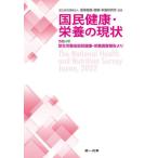 [ бесплатная доставка ][книга@/ журнал ]/ страна . здоровье * питание. текущее состояние . мир 4 год толщина сырой .../ лекарственный препарат основа * здоровье * питание изучение место /..