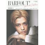[книга@/ журнал ]/BARFOUT! (ba.f наружный ) SPECIAL EDITION AUTUMN 2025 / BELIEF [ обложка ] высота . море человек (King &amp; Prince)/ Brown z книги ( монография * Mucc )