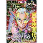 [книга@/ журнал ]/ еженедельный Shonen Jump 2025 год 10 месяц 6 день номер [ обложка ] SAKAMOTO DAYS/ Shueisha ( журнал )
