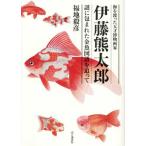 [ бесплатная доставка ][книга@/ журнал ]/ море .... небо лет . предмет художник . глициния медведь Taro загадка ..... золотая рыбка map .. после / Fukuchi ../ работа 