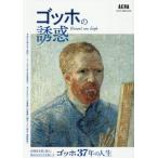 [книга@/ журнал ]/go ho. ..(AERA Art Collection)/ утро день газета выпускать / сборник 