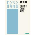 [ бесплатная доставка ][книга@/ журнал ]/ Saitama префектура город Kawaguchi 2 запад часть Вараби (zen Lynn карты жилых районов )/zen Lynn 