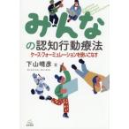 [ бесплатная доставка ][книга@/ журнал ]/ все. .. line перемещение терапевтические кейс * four myu рацион . используя . баклажан / внизу гора ../ работа 