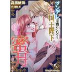 [книга@/ журнал ]/tsuntere - ..... поэтому первый .. страна .. внизу ... меласса месяц .... (. женщина Dolce * комиксы )/ высота .../ работа .../ оригинальное произведение 