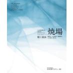 [ бесплатная доставка ][книга@/ журнал ]/ Япония кулинария большой все . место / Япония кулинария красный temi-