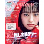[本/雑誌]/SEVENTEEN (セブンティーン) 2025秋号 上坂樹里表紙版/集英社(単行本・ムック)
