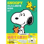[книга@/ журнал ]/2026 SNOOPY простой домашняя бухгалтерская книга ( lettuce Club Mucc )/KADOKAWA