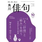 [книга@/ журнал ]/ хайку 2025 год 10 месяц номер /KADOKAWA( журнал )