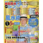 [книга@/ журнал ]/NEW Dr.kopa. счастливый случай ... фэн-шуй .2026 ( Town Mucc )/Dr.kopa Kobayashi ../ работа 