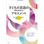 [ бесплатная доставка ][книга@/ журнал ]/ ребенок. язык. проблема . видеть довести до предела выцветание s men toDLD( развитие . язык .). понимание чтобы сделать / рисовое поле средний . прекрасный ./ сборник работа . глициния ../ сборник работа . глициния . город /(.