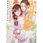 [книга@/ журнал ]/ сегодня, Propo -z каникулы принимать . рука фирма длина. секретарь . сон средний 2 (marmalade)/ зима .../ работа весна река meru/ оригинальное произведение 