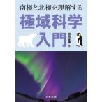 [ бесплатная доставка ][книга@/ журнал ]/ юг высшее . север высшее . понимание делать высшее район наука введение / бог болото ../ работа 