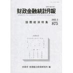[книга@/ журнал ]/ состояние . финансовый статистика месяц .875/ министерство финансов финансовые дела обобщенный политика .