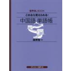[книга@/ журнал ]/ это если .....! китайский язык одиночный язык .( звук DL)/.../ работа 