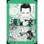 [книга@/ журнал ]/. документ ( manga (манга) zemina-ru)/ университетские экзамены (. документ ) изучение ./ сборник 