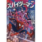 [книга@/ журнал ]/ Человек-паук bado* соединение внизу /. название :Spider-Man*s Bad Connection/pliti*chi балка / работа сверху криптомерия Hayabusa человек / перевод hyo-gonoske/.