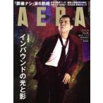 [книга@/ журнал ]/AERA(aela) 2025 год 9 месяц 29 день номер [ обложка ] Yazawa Eikichi / утро день газета выпускать ( журнал )