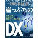 [книга@/ журнал ]/ еженедельный Восток экономика 2025 год 10 месяц 4 день номер / Восток экономика новый . фирма ( журнал )