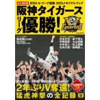 [книга@/ журнал ]/JERAse* Lee g победа 2025 memorial книжка Hanshin Tigers Lee g победа! (Gakken)/Gakken