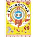 [книга@/ журнал ]/ поразительный тело человека,... тело человека хирургия .. Akira .. жизнь . здоровье. ...... рассказ /. название :THIS BOOK MAY SAVE YOUR LIFE/ka Ran *la Jean / работа средний . столица .