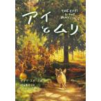 [ бесплатная доставка ][книга@/ журнал ]/ I .mli/. название :The Eyes and the Impossible/teivu*ega-z/ произведение Sean * Harris /yo - nes. . плата рисовое поле .../ перевод 