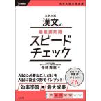 [книга@/ журнал ]/ университет вступительный экзамен . документ. самый важное знания скорость проверка ( Sigma лучший )/ храм .../ работа 