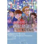 [ бесплатная доставка ][книга@/ журнал ]/ kabuki блок . повторный . предотвращение относительно обдумать .../ Shinjuku 19. ./ сборник 