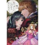 [книга@/ журнал ]/ вместе ...... только похоже ....... 1 (ptiruFantasy комиксы )/ глициния рисовое поле Кадзуко / работа осень месяц ../ оригинальное произведение 