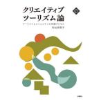 [ бесплатная доставка ][книга@/ журнал ]/klieitib two ритм теория Tourist .komyuniti. вместе . процесс ( культура ....... документ )/ бамбук . много ../ работа 