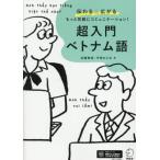 [ бесплатная доставка ][книга@/ журнал ]/ супер введение Вьетнам язык передваться &amp; распростроняться более непринужденно коммуникация!/ близко глициния прекрасный ./ работа сейчас рисовое поле .../ работа 