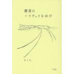[книга@/ журнал ]/ группа синий. highway .../.../ работа 