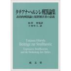 [ бесплатная доставка ][книга@/ журнал ]/tachi дыра * ад nre.. теория сборник /tachi дыра * ад nre/. работа сосна ../. перевод 10 река Hayabusa человек / перевод 