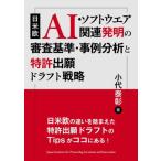 [ бесплатная доставка ][книга@/ журнал ]/AI* програмное обеспечение относящийся departure Akira. рассмотрение стандарт *./ маленький плата ../ работа 
