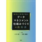[ бесплатная доставка ][книга@/ журнал ]/ все фирма AI практическое применение ... данные management . комплект ..... учебник / Ogawa . 2 / работа . степени ../ работа 
