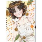 [книга@/ журнал ]/.. подмышка yak сверху (ptiru комиксы )/..../ работа 