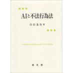 [ бесплатная доставка ][книга@/ журнал ]/AI. не закон line поэтому закон / белый камень . line / работа 