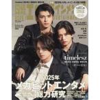 [本/雑誌]/日経エンタテインメント! 