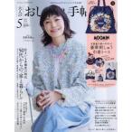 [книга@/ журнал ]/ взрослый модный рука .2026 год 5 месяц номер [ дополнение ] большая вместимость . легкий в использовании! Moomin роскошный .... мешочек большая сумка / "Остров сокровищ" фирма 